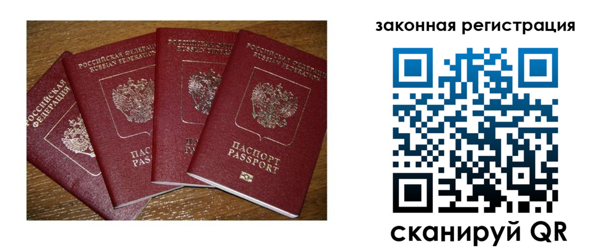 прописка иностранных граждан в Клине
