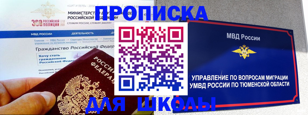 прописка паспорт в Клине