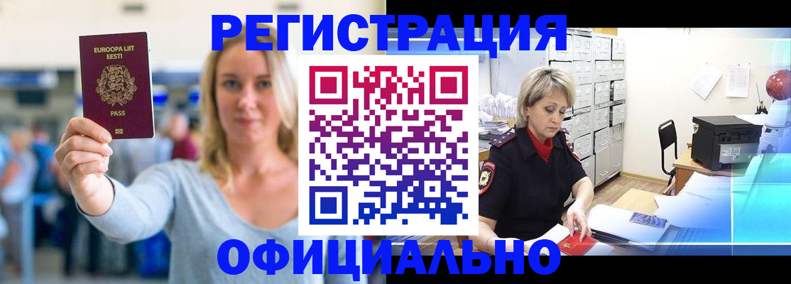 временная регистрация поиск в Клине