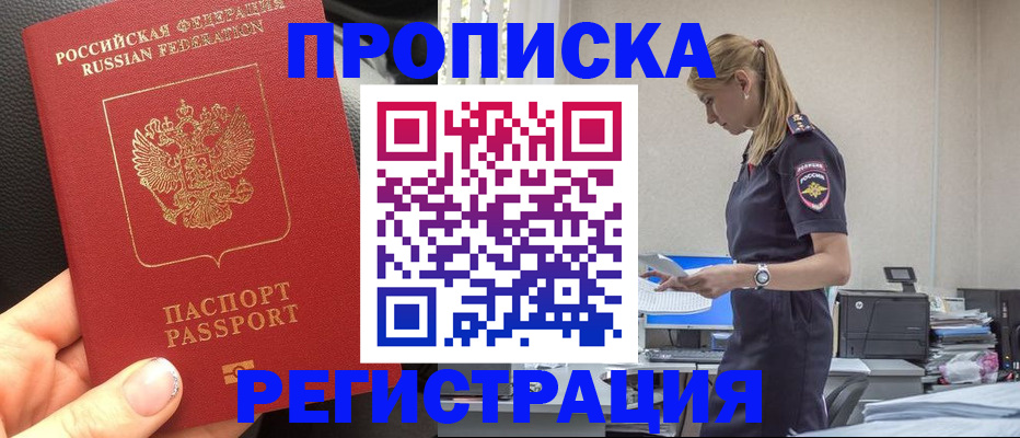 прописка для военкомата в Клине