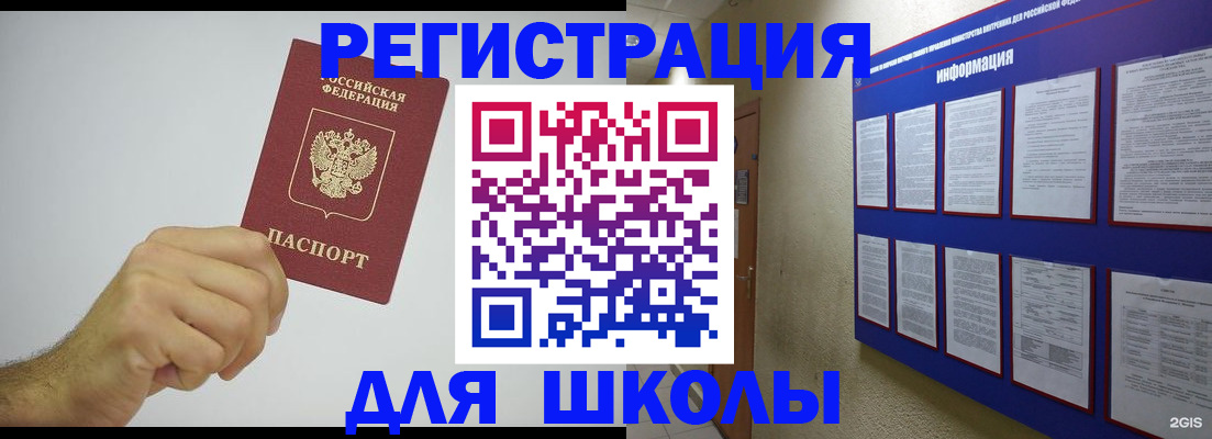 прописка в Клине