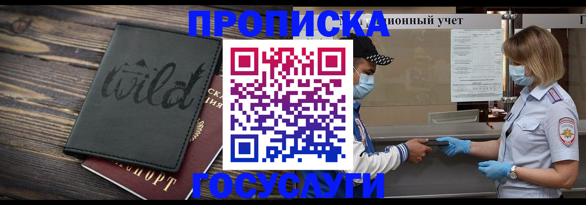 прописка гарантия в Клине